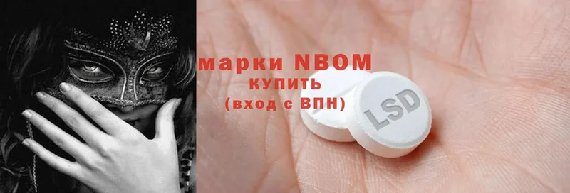 сколько стоит  Балабаново  Марки NBOMe 1500мкг 