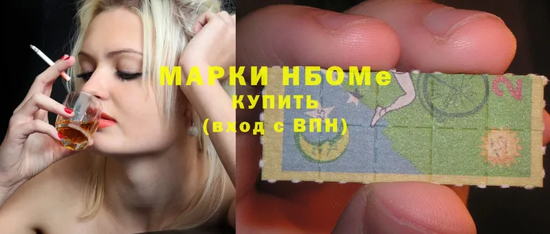 Марки 25I-NBOMe 1500мкг Балабаново